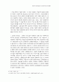 신자유주의와 한국경제 8페이지