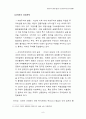 신자유주의와 한국경제 9페이지