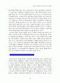 신자유주의와 한국경제 10페이지