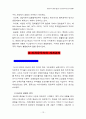 신자유주의와 한국경제 13페이지