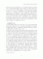 신자유주의와 한국경제 14페이지