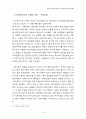 신자유주의와 한국경제 16페이지