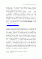 신자유주의와 한국경제 18페이지