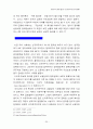 신자유주의와 한국경제 20페이지