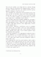 신자유주의와 한국경제 21페이지
