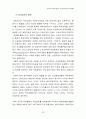 신자유주의와 한국경제 22페이지