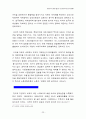 신자유주의와 한국경제 23페이지