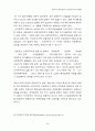 신자유주의와 한국경제 24페이지