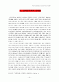 신자유주의와 한국경제 25페이지