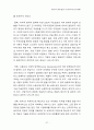 신자유주의와 한국경제 27페이지