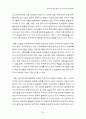 신자유주의와 한국경제 29페이지
