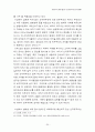 신자유주의와 한국경제 30페이지