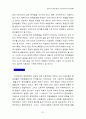 신자유주의와 한국경제 31페이지