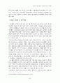 신자유주의와 한국경제 32페이지