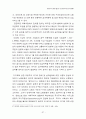 신자유주의와 한국경제 37페이지