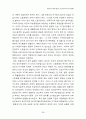 신자유주의와 한국경제 38페이지