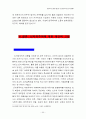 신자유주의와 한국경제 40페이지