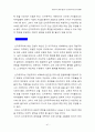 신자유주의와 한국경제 41페이지