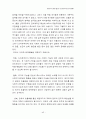 신자유주의와 한국경제 43페이지