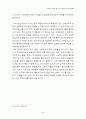 신자유주의와 한국경제 44페이지