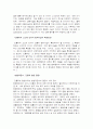 간통죄폐지론 레포트 9페이지