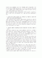 간통죄폐지론 레포트 16페이지