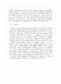 간통죄폐지론 레포트 19페이지