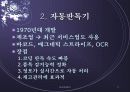 공장자동화 11페이지