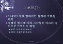 공장자동화 12페이지