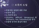 공장자동화 17페이지