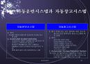 공장자동화 24페이지