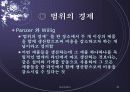 공장자동화 38페이지
