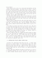 한국 장애인 정책의 이념과 과제 2페이지