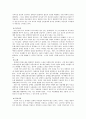 한국 장애인 정책의 이념과 과제 5페이지