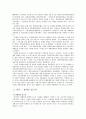 한국 장애인 정책의 이념과 과제 7페이지