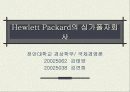 HP싱가폴 자회사 1페이지