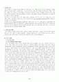 학 교 사 회 사 업 14페이지