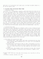 학 교 사 회 사 업 26페이지