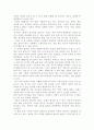 [감상문]-힘! 재미있는 50가지 힘이야기 2페이지