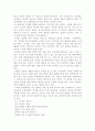 [감상문]-힘! 재미있는 50가지 힘이야기 3페이지