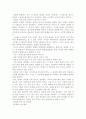 [감상문]-힘! 재미있는 50가지 힘이야기 4페이지