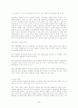 정보사회에서의 프라이버시권 보호 2페이지