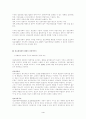 정보사회에서의 프라이버시권 보호 4페이지