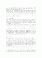 정보사회에서의 프라이버시권 보호 5페이지