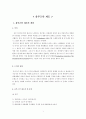 옴브즈만제도 1페이지