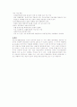 기초생활보장제도의 발전을 위한 앞으로의 과제 4페이지