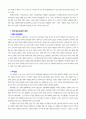 대중매체와 대중문화 10페이지