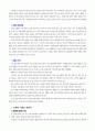 대중매체와 대중문화 12페이지