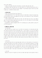대중매체와 대중문화 13페이지