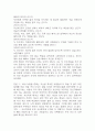 내안에 기적을 깨워라를 읽고 2페이지